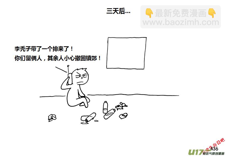 生存日韩漫全集-第九季—17【溪石镇】无删减无遮挡章节图片 