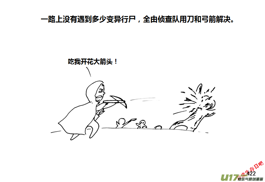 生存日韩漫全集-第九季—17【溪石镇】无删减无遮挡章节图片 