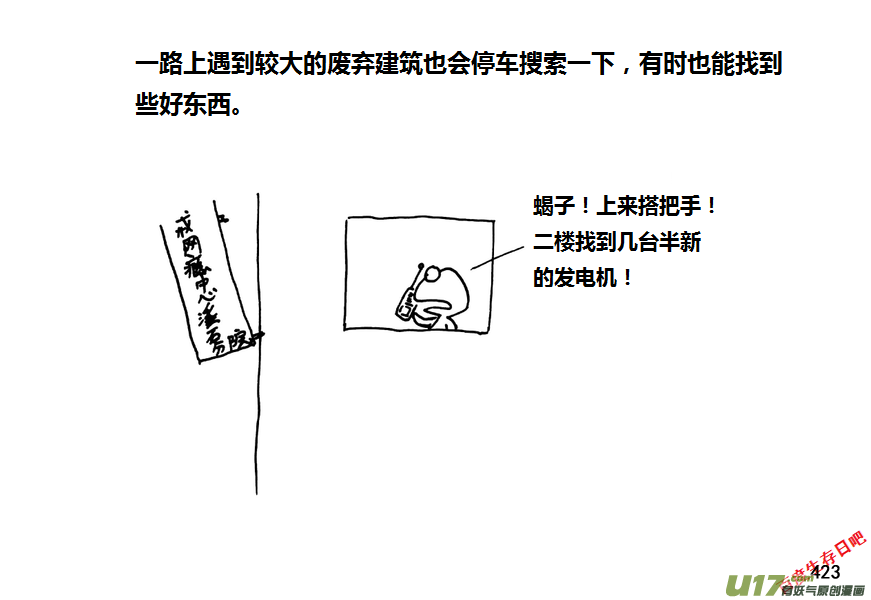 生存日韩漫全集-第九季—17【溪石镇】无删减无遮挡章节图片 