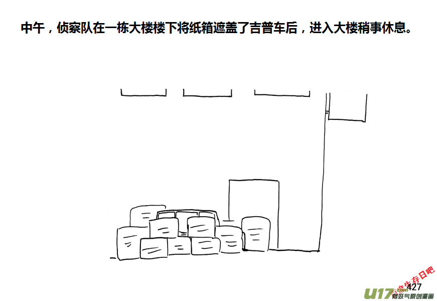 生存日韩漫全集-第九季—17【溪石镇】无删减无遮挡章节图片 