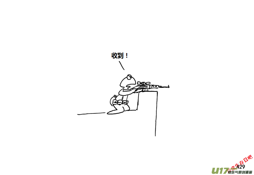 生存日韩漫全集-第九季—17【溪石镇】无删减无遮挡章节图片 