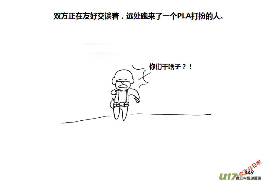 生存日韩漫全集-第九季—18【接触（1）】无删减无遮挡章节图片 