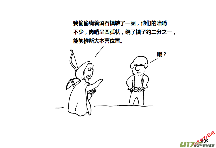 生存日韩漫全集-第九季—18【接触（1）】无删减无遮挡章节图片 
