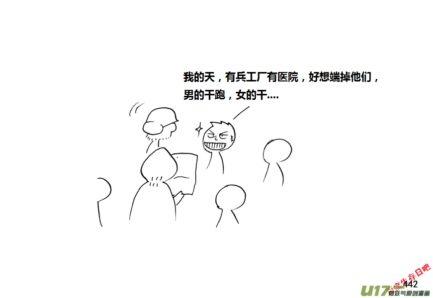 生存日韩漫全集-第九季—18【接触（1）】无删减无遮挡章节图片 