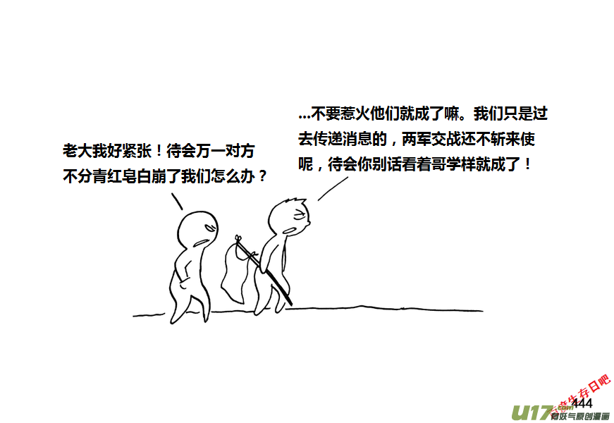 生存日韩漫全集-第九季—18【接触（1）】无删减无遮挡章节图片 