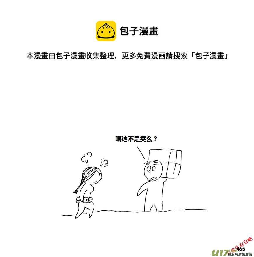 生存日韩漫全集-第九季—18【接触（3）】无删减无遮挡章节图片 