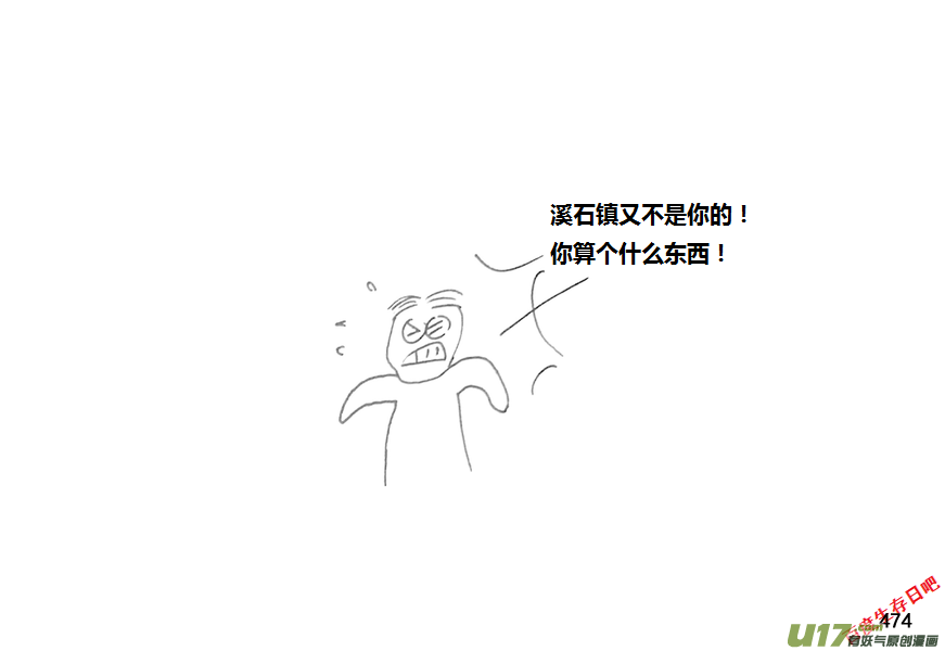 生存日韩漫全集-第九季—18【接触（3）】无删减无遮挡章节图片 