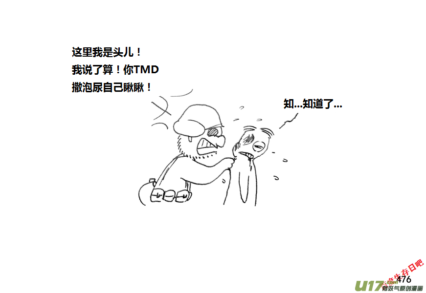 生存日韩漫全集-第九季—18【接触（3）】无删减无遮挡章节图片 