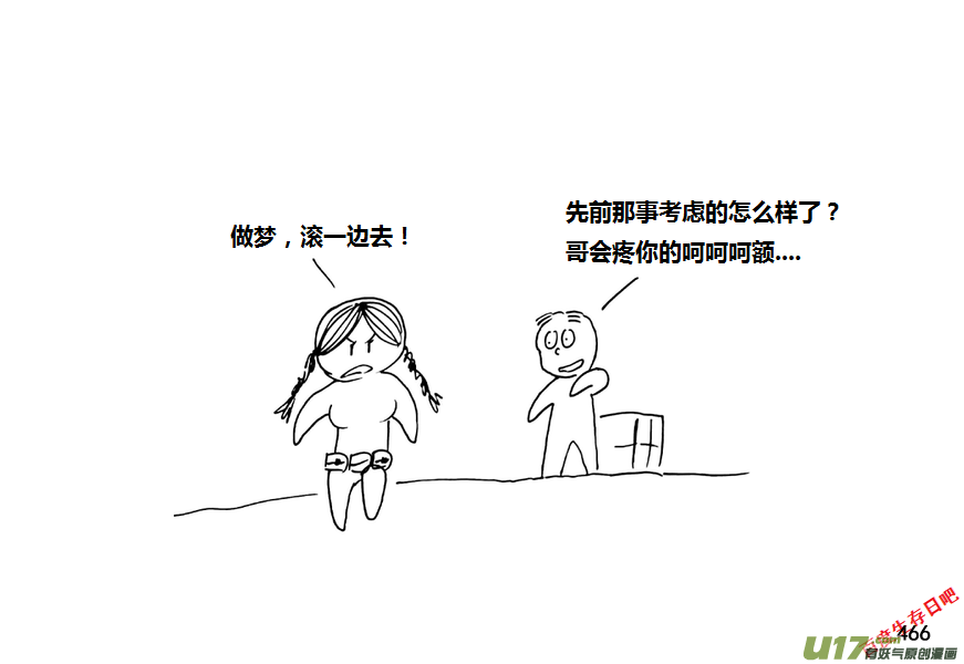 生存日韩漫全集-第九季—18【接触（3）】无删减无遮挡章节图片 