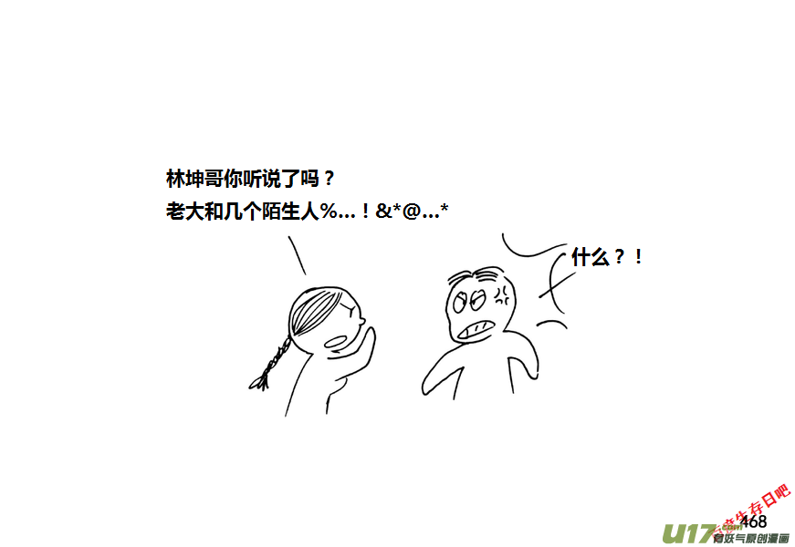 生存日韩漫全集-第九季—18【接触（3）】无删减无遮挡章节图片 