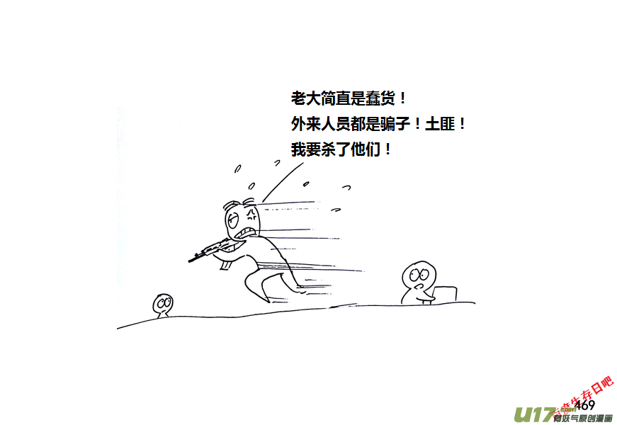 生存日韩漫全集-第九季—18【接触（3）】无删减无遮挡章节图片 
