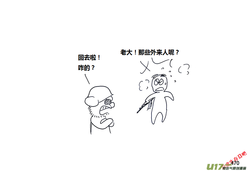 生存日韩漫全集-第九季—18【接触（3）】无删减无遮挡章节图片 