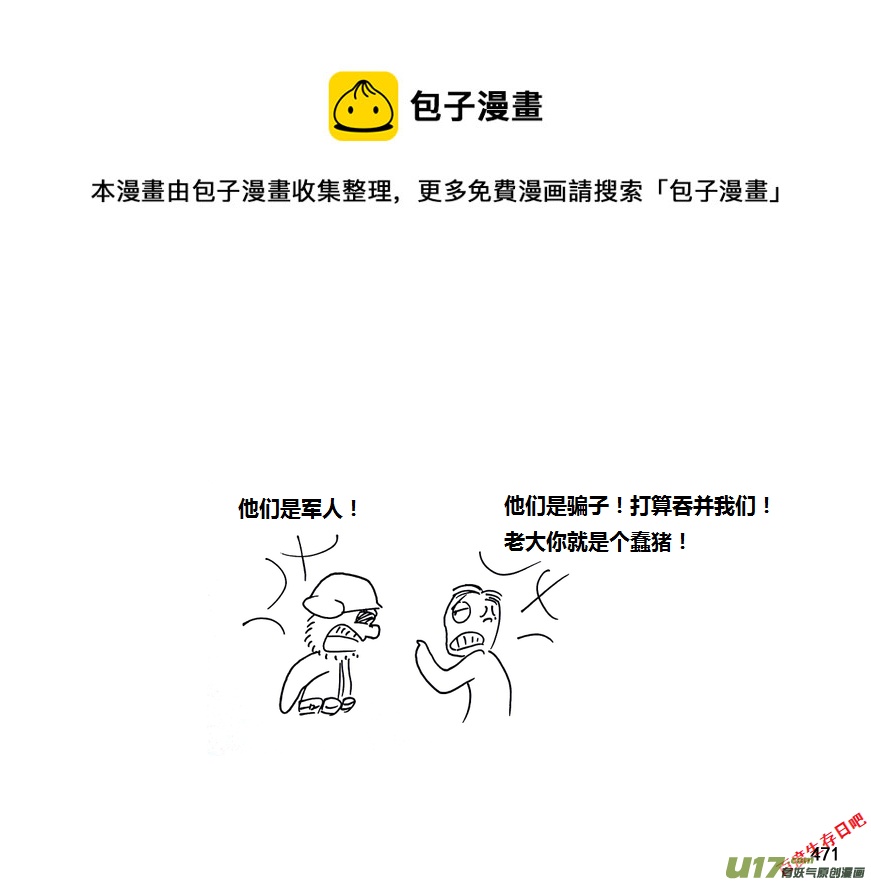 生存日韩漫全集-第九季—18【接触（3）】无删减无遮挡章节图片 