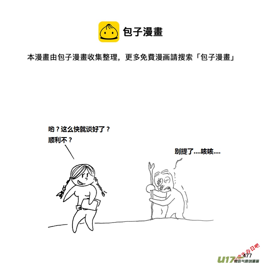 生存日韩漫全集-第九季—18【各怀心思（1）】无删减无遮挡章节图片 