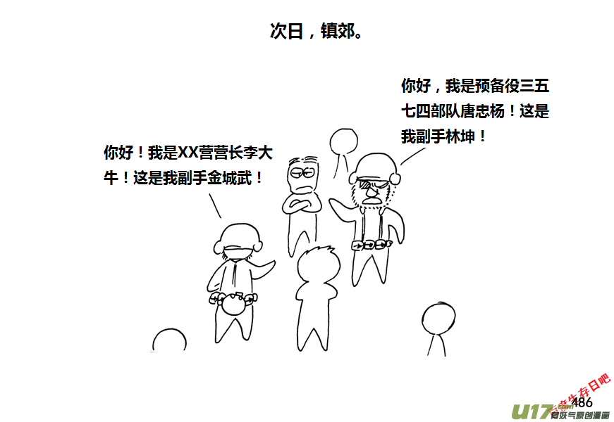 生存日韩漫全集-第九季—18【各怀心思（1）】无删减无遮挡章节图片 