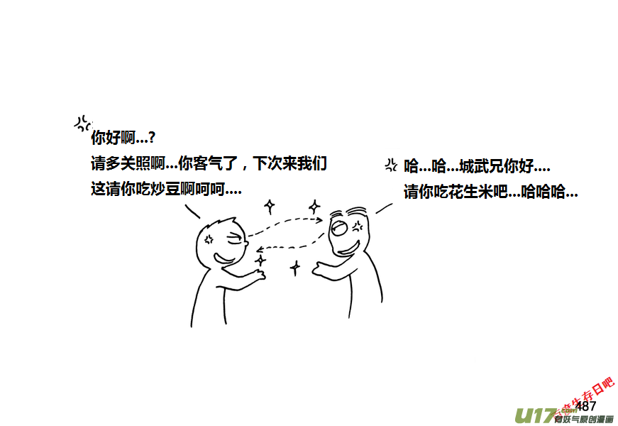 生存日韩漫全集-第九季—18【各怀心思（1）】无删减无遮挡章节图片 