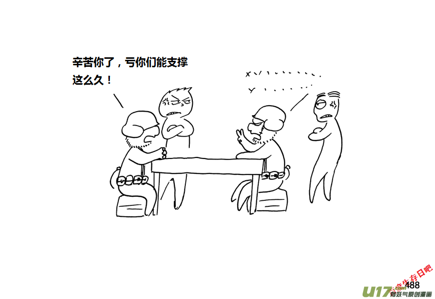 生存日韩漫全集-第九季—18【各怀心思（1）】无删减无遮挡章节图片 