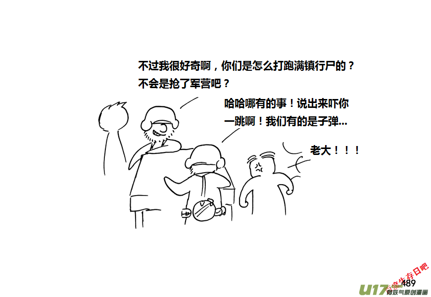 生存日韩漫全集-第九季—18【各怀心思（1）】无删减无遮挡章节图片 