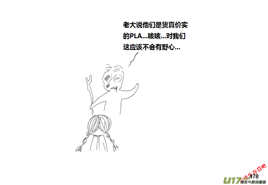 生存日韩漫全集-第九季—18【各怀心思（1）】无删减无遮挡章节图片 