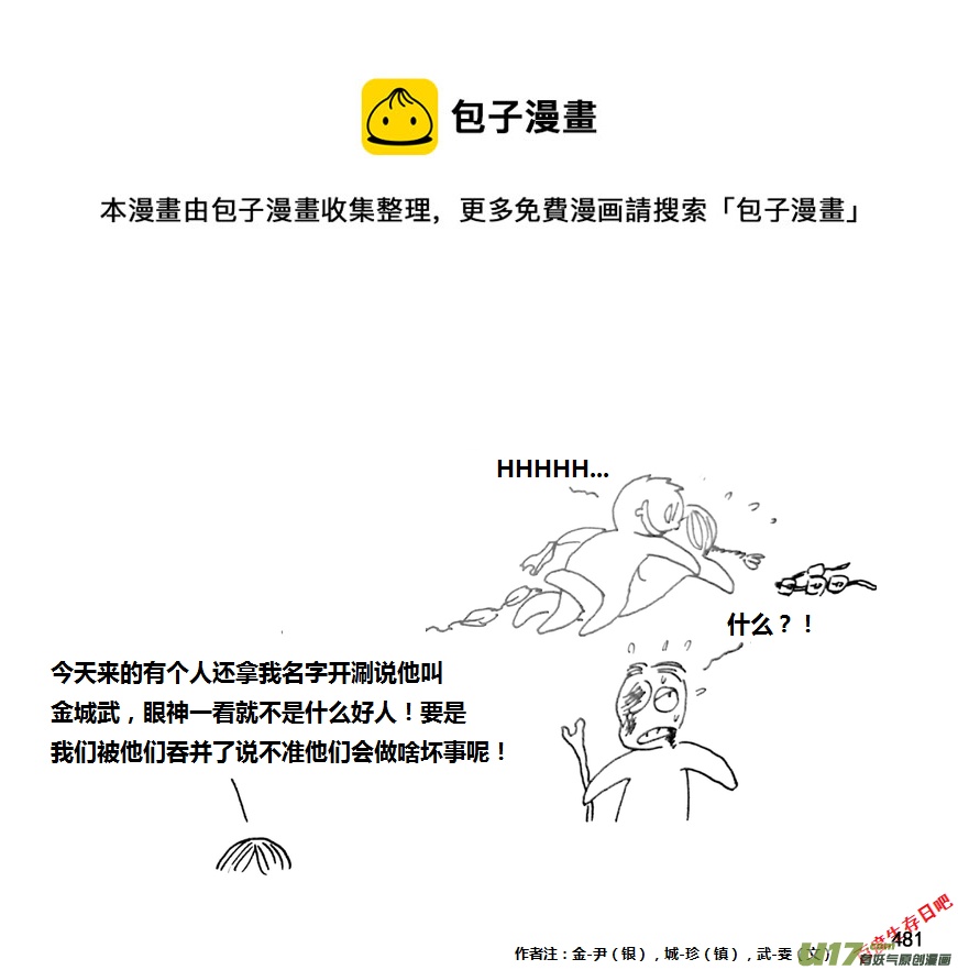 生存日韩漫全集-第九季—18【各怀心思（1）】无删减无遮挡章节图片 