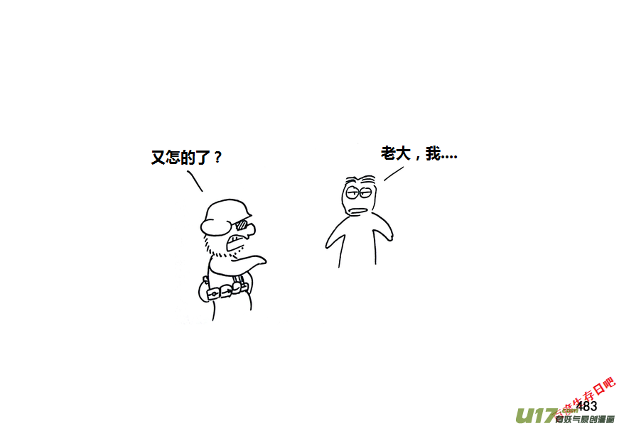 生存日韩漫全集-第九季—18【各怀心思（1）】无删减无遮挡章节图片 