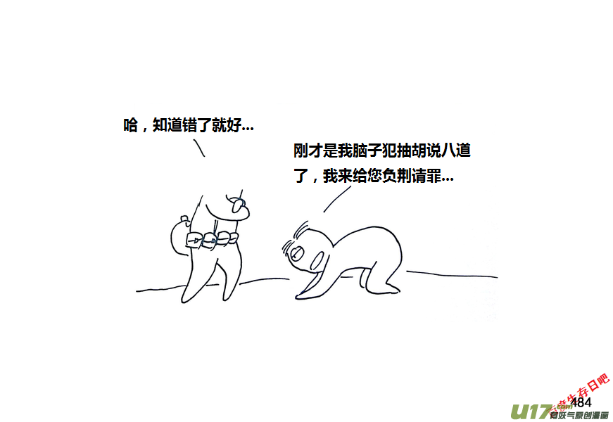生存日韩漫全集-第九季—18【各怀心思（1）】无删减无遮挡章节图片 