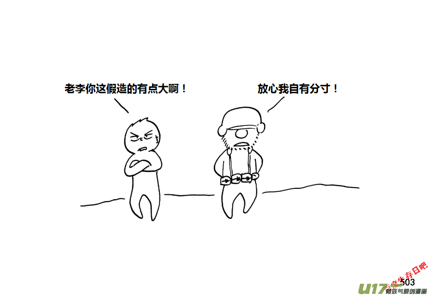 生存日韩漫全集-第九季—18【各怀心思（2）】无删减无遮挡章节图片 