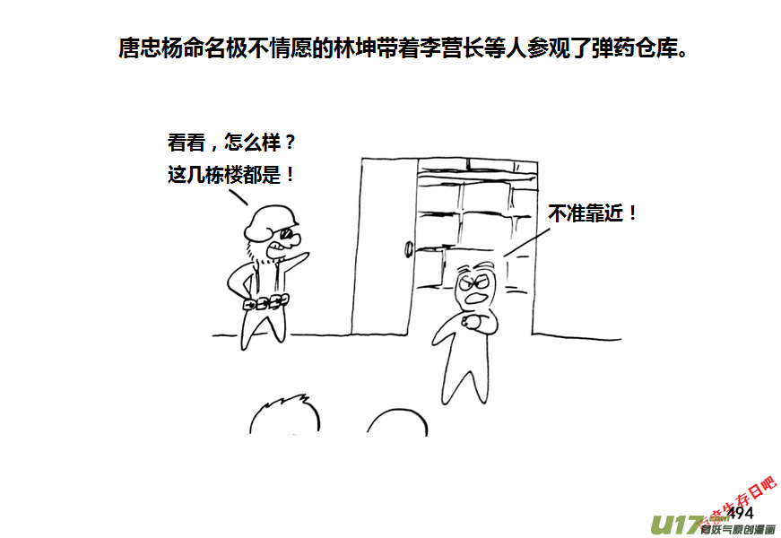 生存日韩漫全集-第九季—18【各怀心思（2）】无删减无遮挡章节图片 