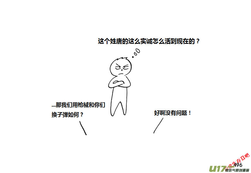 生存日韩漫全集-第九季—18【各怀心思（2）】无删减无遮挡章节图片 