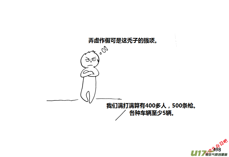 生存日韩漫全集-第九季—18【各怀心思（2）】无删减无遮挡章节图片 