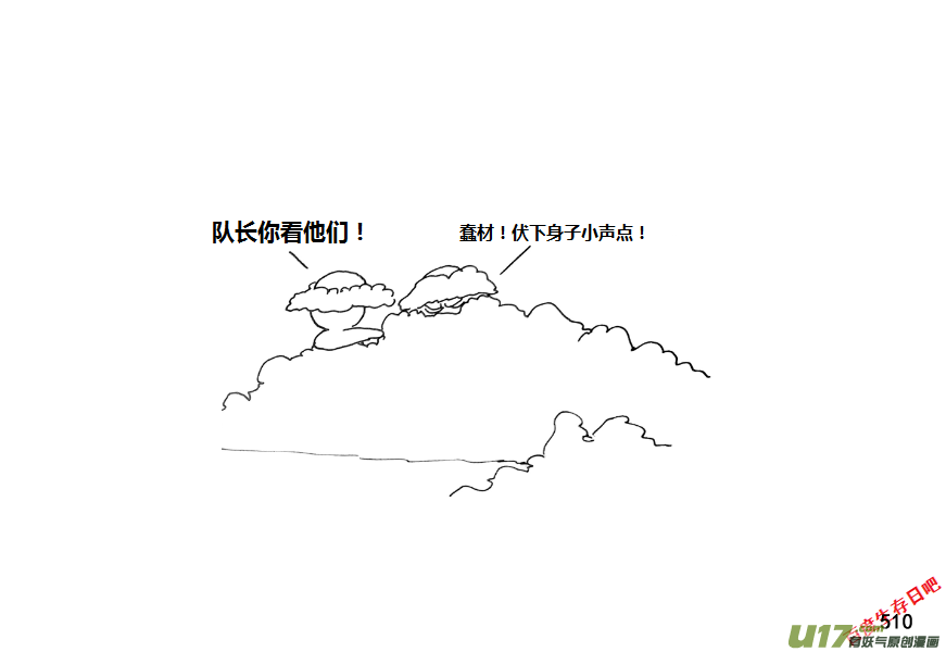 生存日韩漫全集-第九季—19【夜探】无删减无遮挡章节图片 