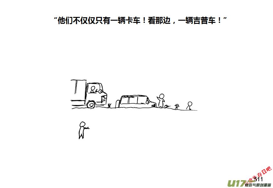 生存日韩漫全集-第九季—19【夜探】无删减无遮挡章节图片 