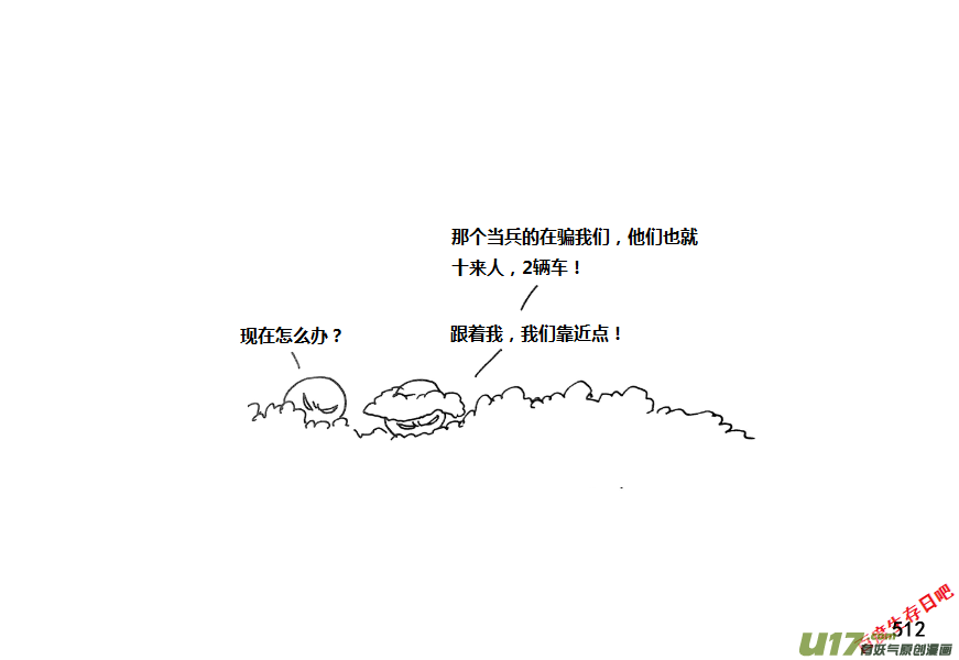 生存日韩漫全集-第九季—19【夜探】无删减无遮挡章节图片 