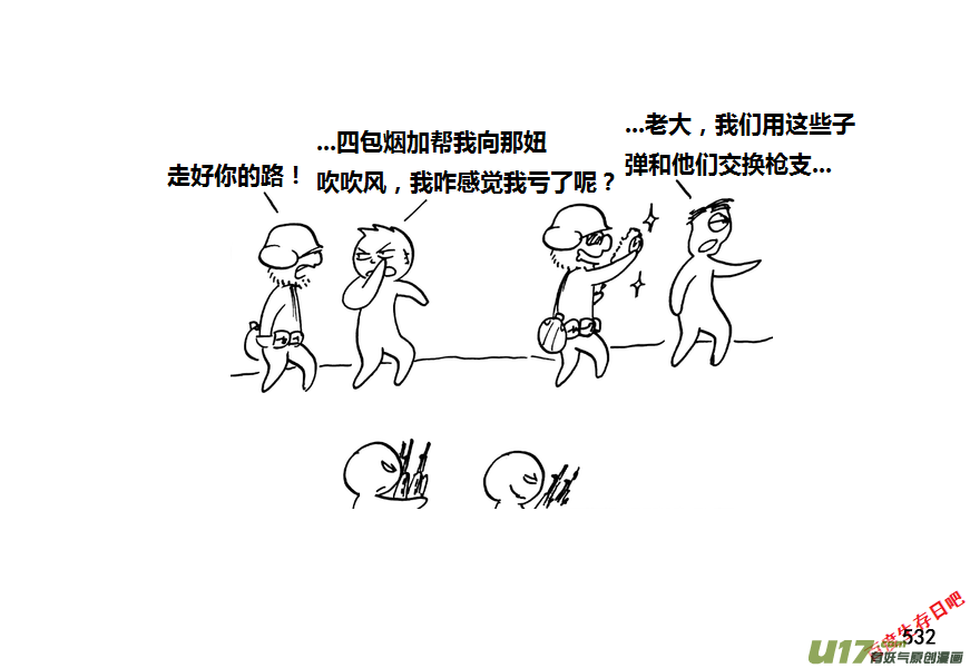 生存日韩漫全集-第九季—20【败露（1）】无删减无遮挡章节图片 