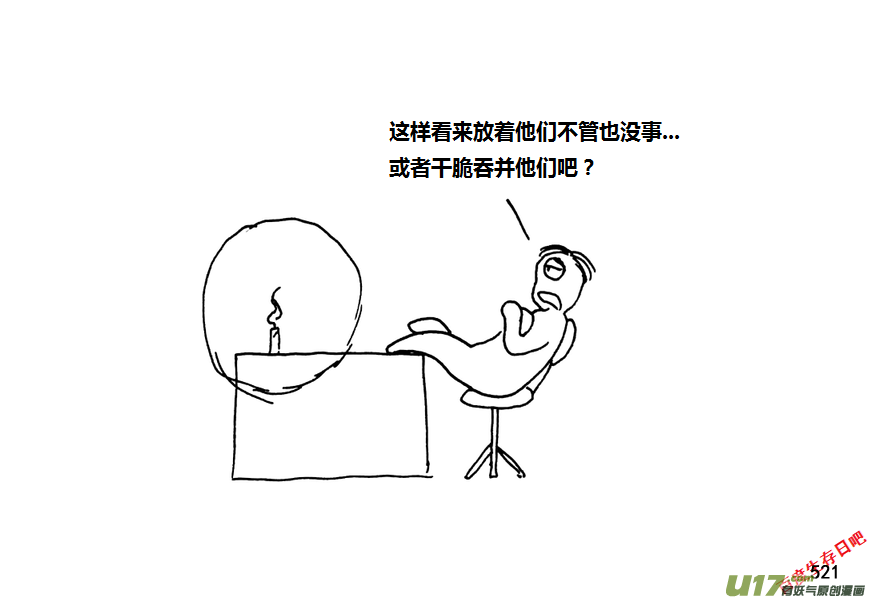 生存日韩漫全集-第九季—20【败露（1）】无删减无遮挡章节图片 