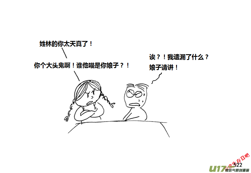 生存日韩漫全集-第九季—20【败露（1）】无删减无遮挡章节图片 