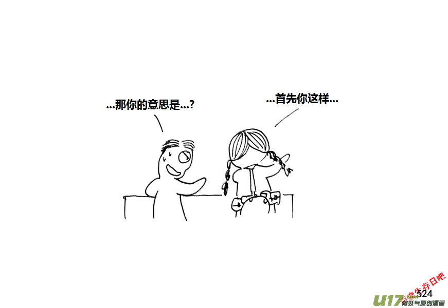 生存日韩漫全集-第九季—20【败露（1）】无删减无遮挡章节图片 