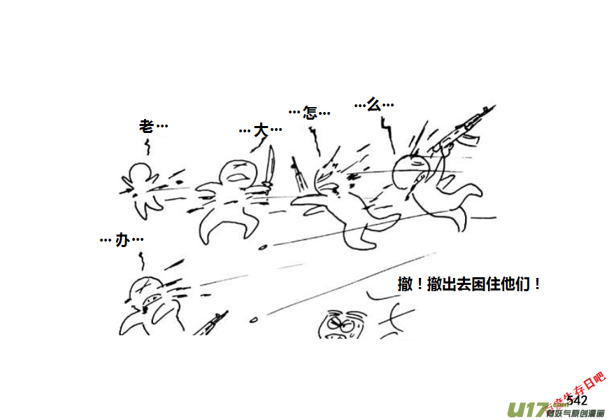 生存日韩漫全集-第九季—20【败露（2）】无删减无遮挡章节图片 