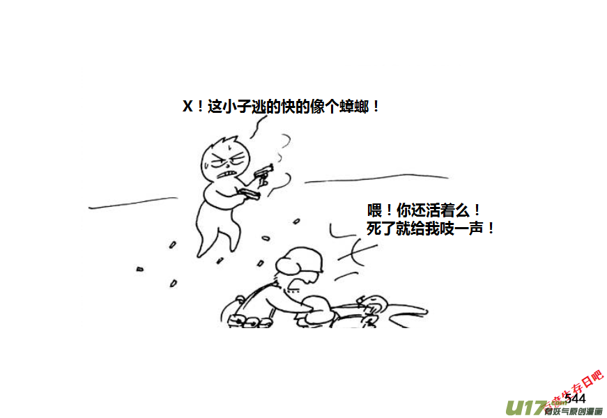 生存日韩漫全集-第九季—20【败露（2）】无删减无遮挡章节图片 