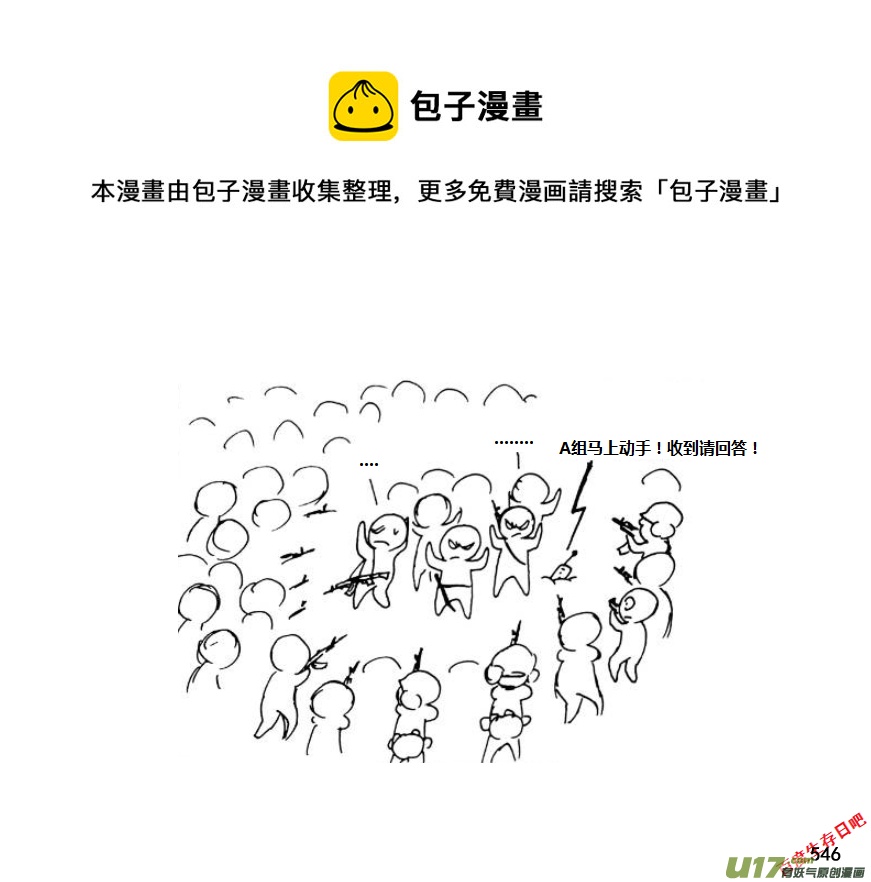 生存日韩漫全集-第九季—20【败露（2）】无删减无遮挡章节图片 