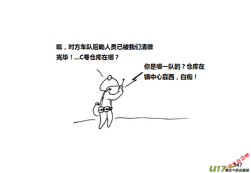 生存日韩漫全集-第九季—20【败露（2）】无删减无遮挡章节图片 