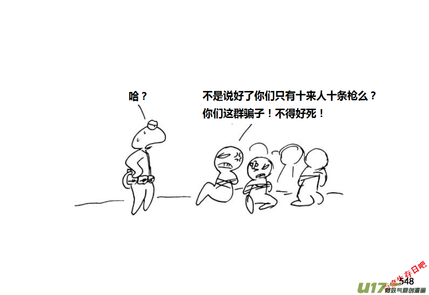 生存日韩漫全集-第九季—20【败露（2）】无删减无遮挡章节图片 