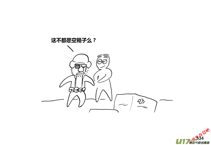 生存日韩漫全集-第九季—20【败露（2）】无删减无遮挡章节图片 