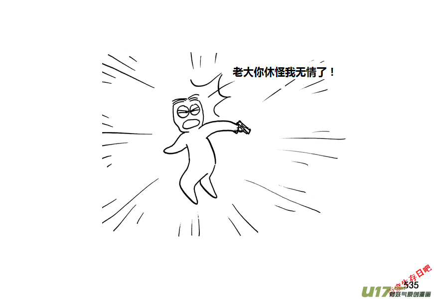 生存日韩漫全集-第九季—20【败露（2）】无删减无遮挡章节图片 