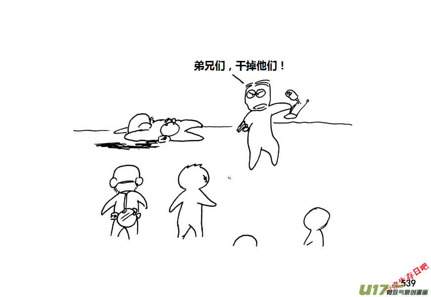 生存日韩漫全集-第九季—20【败露（2）】无删减无遮挡章节图片 