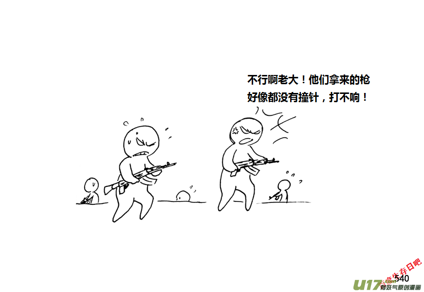 生存日韩漫全集-第九季—20【败露（2）】无删减无遮挡章节图片 