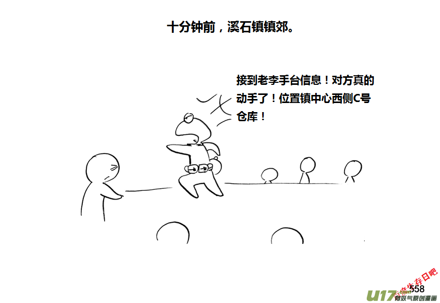 生存日韩漫全集-第九季—20【败露（3）】无删减无遮挡章节图片 