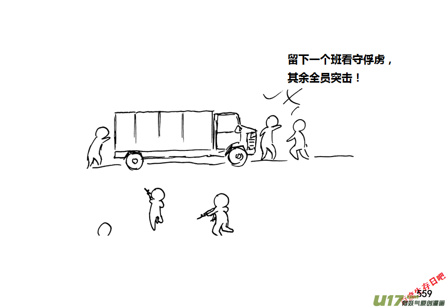 生存日韩漫全集-第九季—20【败露（3）】无删减无遮挡章节图片 