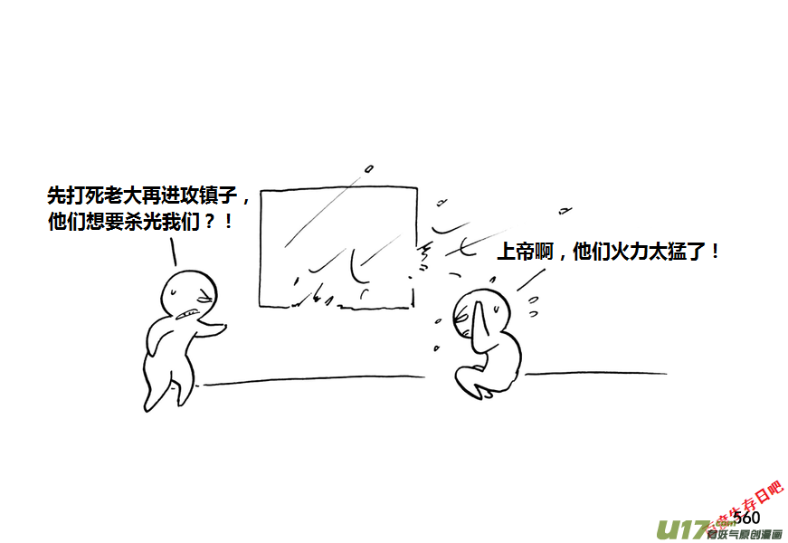 生存日韩漫全集-第九季—20【败露（3）】无删减无遮挡章节图片 
