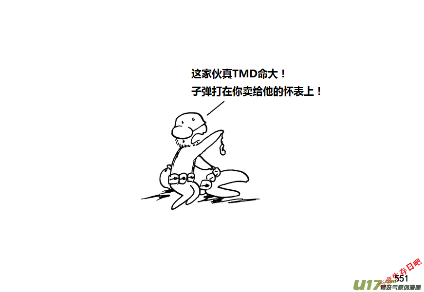 生存日韩漫全集-第九季—20【败露（3）】无删减无遮挡章节图片 